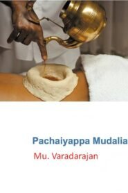 Pachaiyappa mudaliar pdf